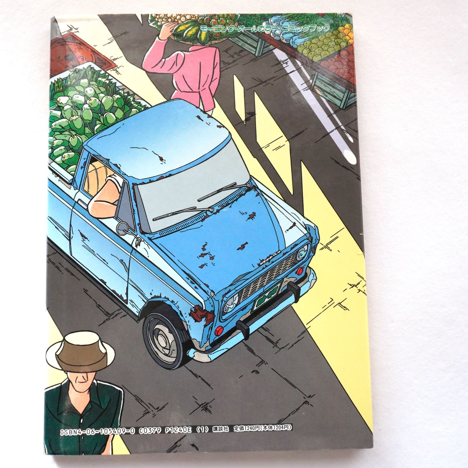 初版】ハートカクテル 8巻 わたせ せいぞう - メルカリ