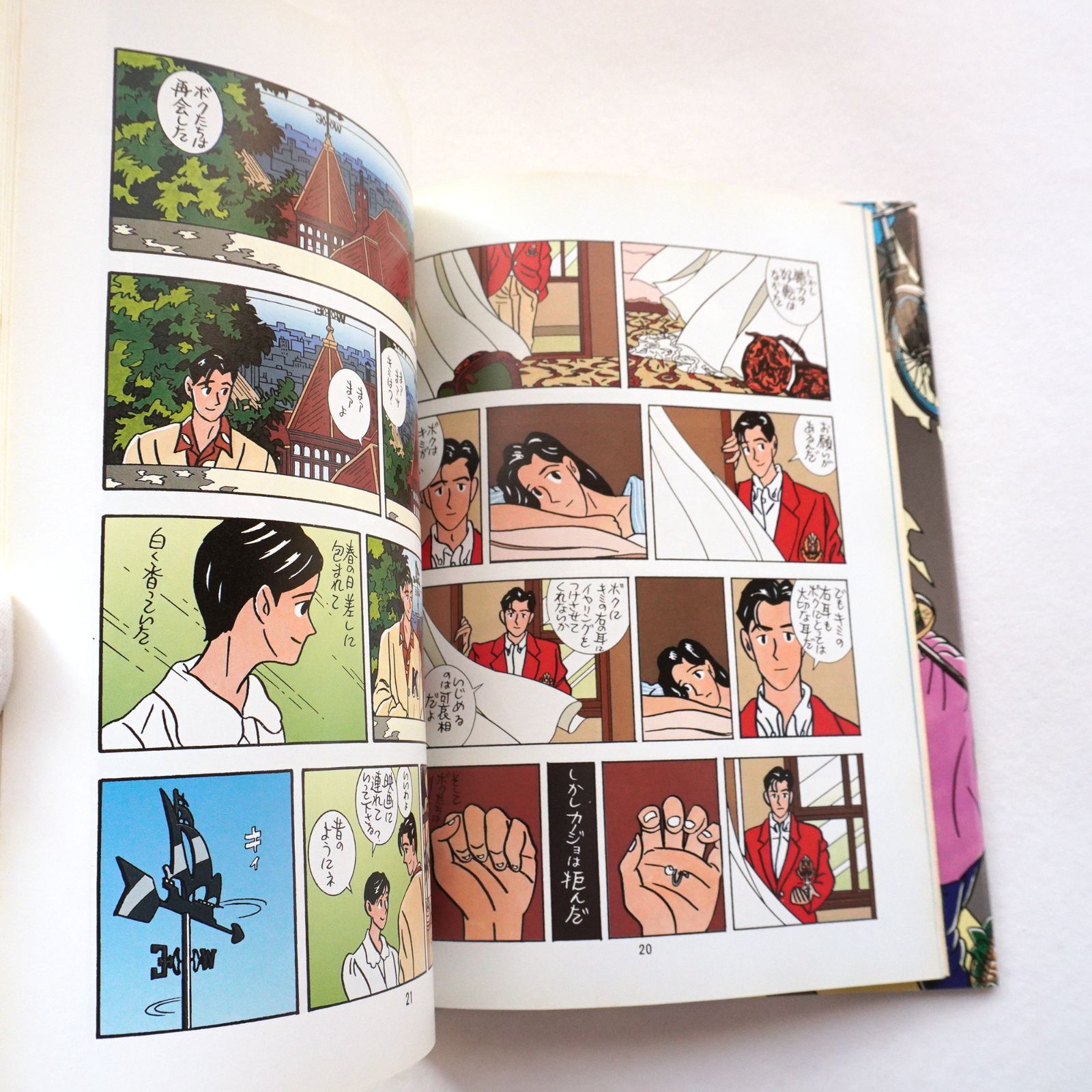 送料370円 全巻初版 ハートカクテル 1巻-8巻 わたせせいぞう