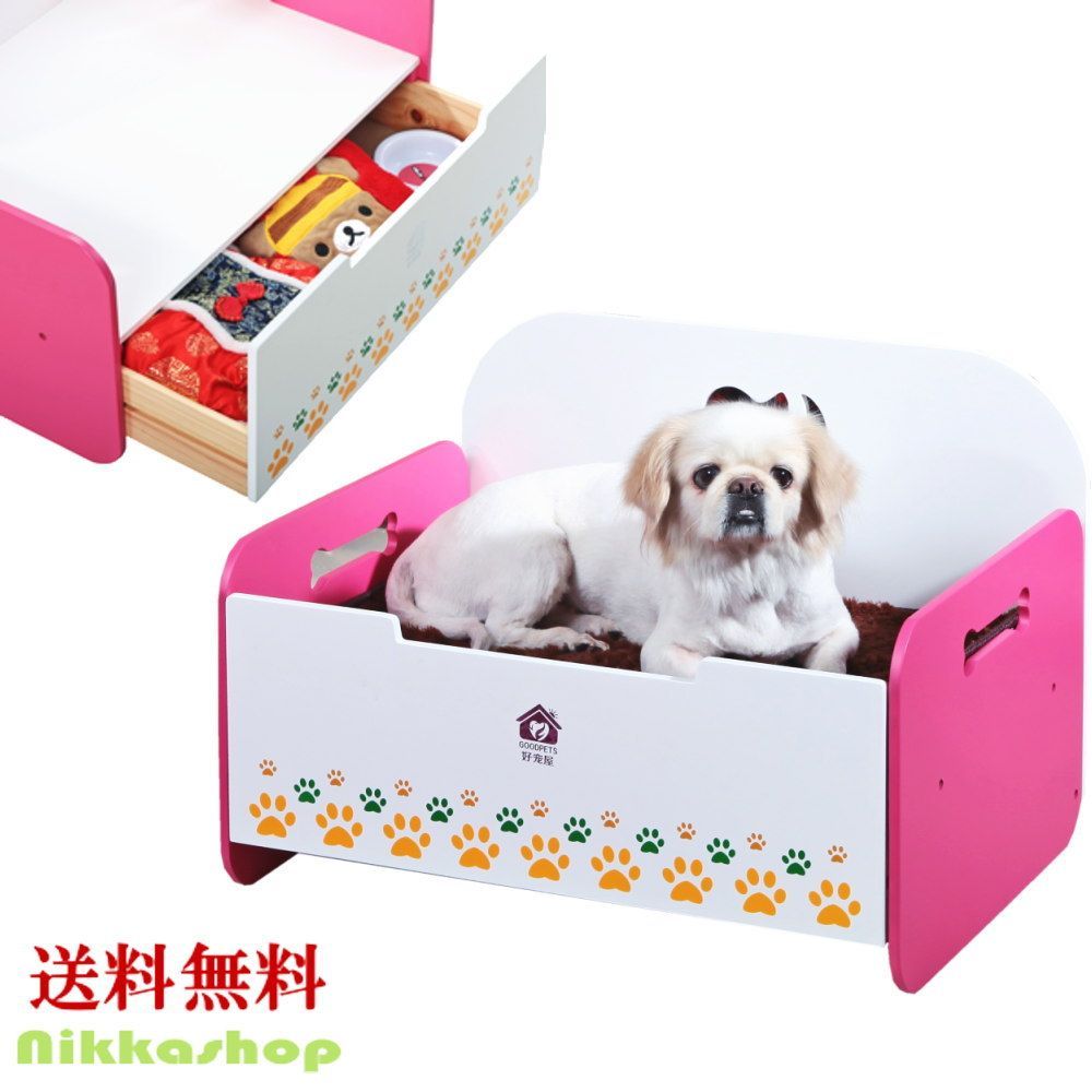 犬 ベッド 猫 ベッド ペットベッド 木製 マット付き ベッドフレーム インテリア 室内用 オールシーズン MDF ペット 引出付き 収納 １台２役 デザイナーズ 室内用 通年 ペット用 猫用 犬用 春 夏 秋 冬 MDF ペット おしゃれ ピンク