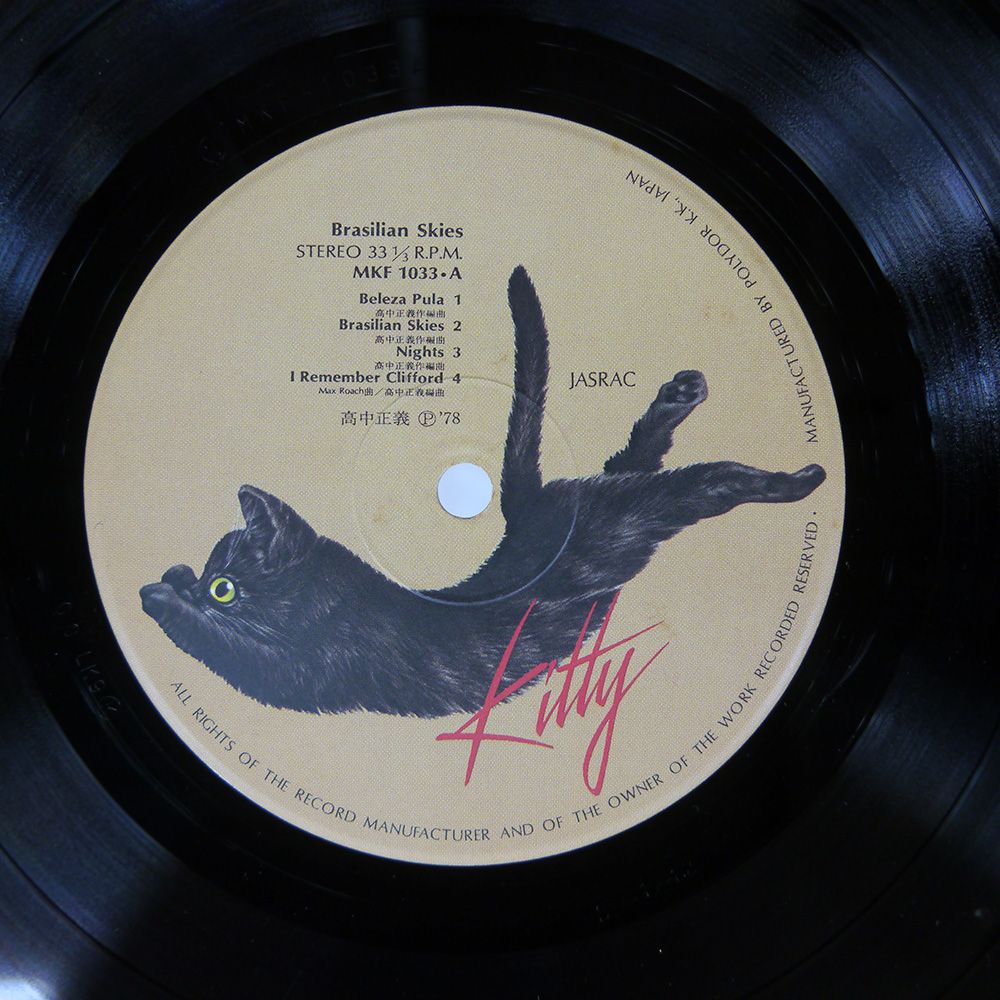 高中正義 レコード3枚セット①ALL OF ME ②サード③TAKANAKA 高中正義 レコード3枚セット①ALL OF ME ②サード③TAKANAKA