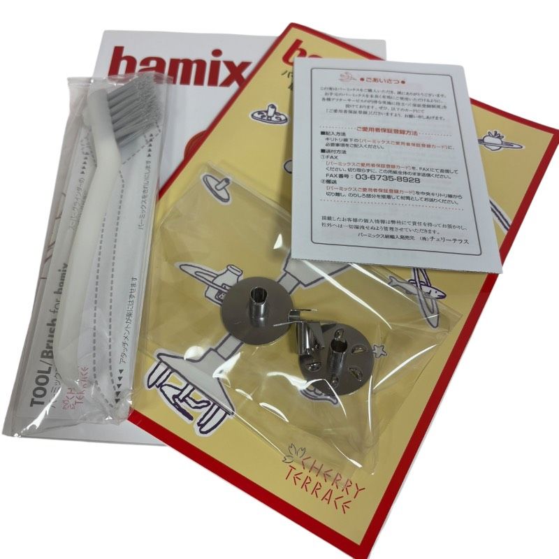 ほぼ未使用】bamix バーミックス M300 ベーシックホワイト ハンド 