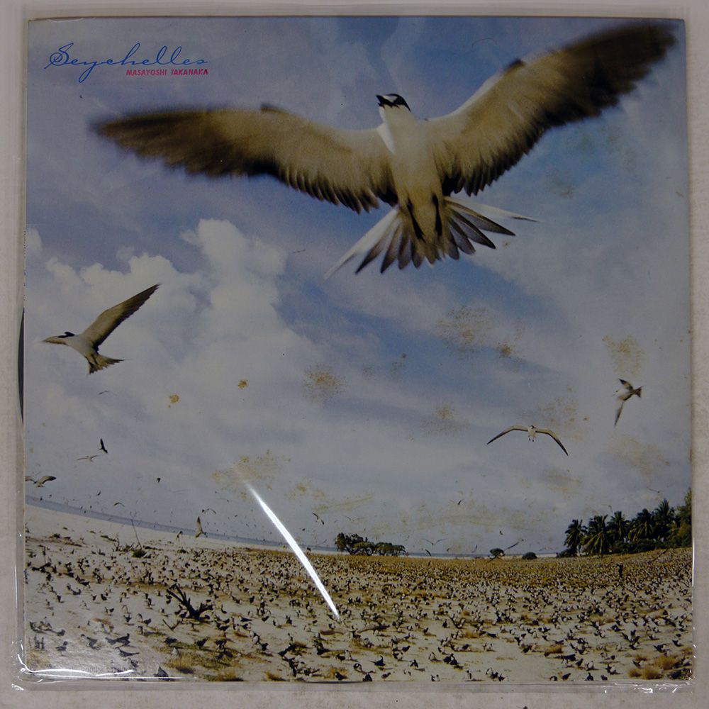 【新品未使用品】高中正義 SEYCHELLES 未開封レコード Seychelles (Jpn) by : Amazon.co.uk: CDs & Vinyl