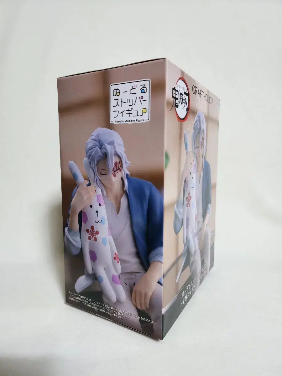 爆買い，新作】 鬼滅の刃 宇髄天元 クラフトホリック ヌードル