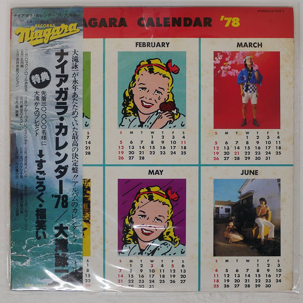帯 国内盤 大滝詠一/ナイアガラカレンダー'78/NIAGARA RECORDS LX7032E