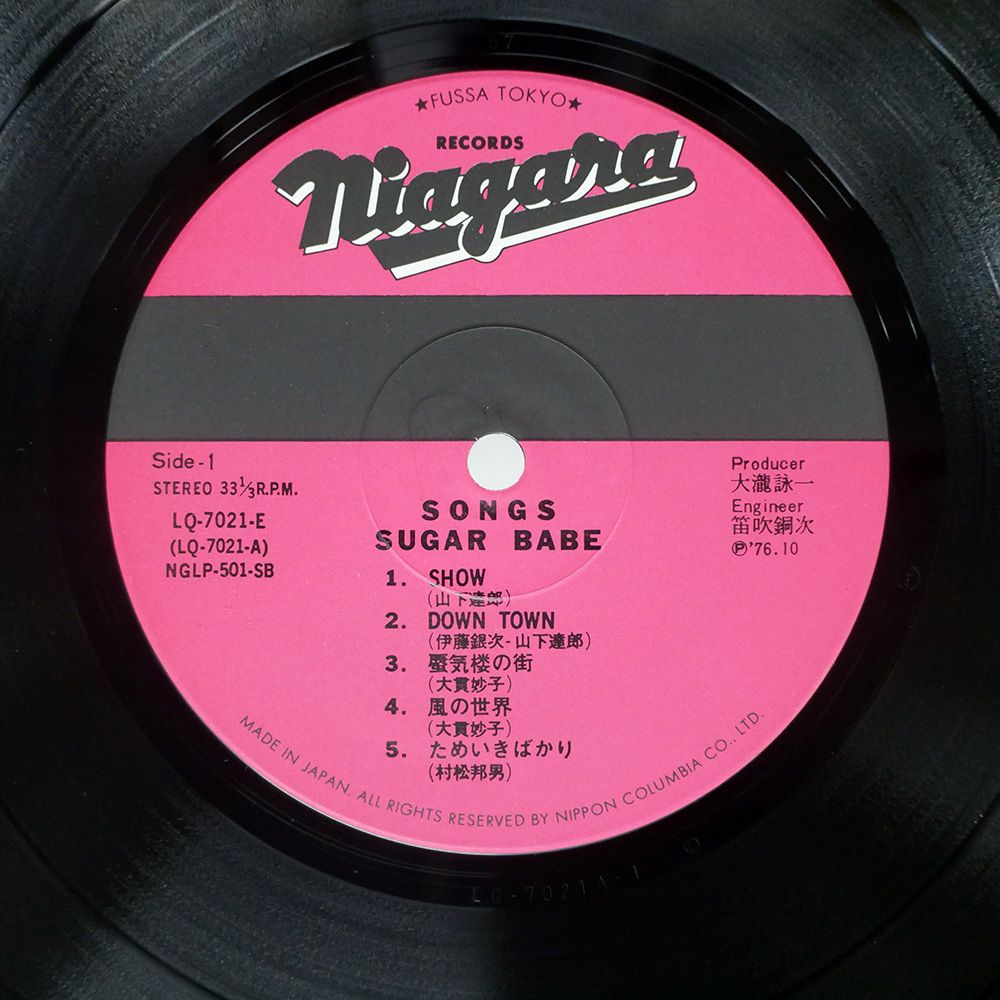 帯 国内盤 シュガーベイブ/ソングス/COLUMBIA LQ7021E LP - メルカリ