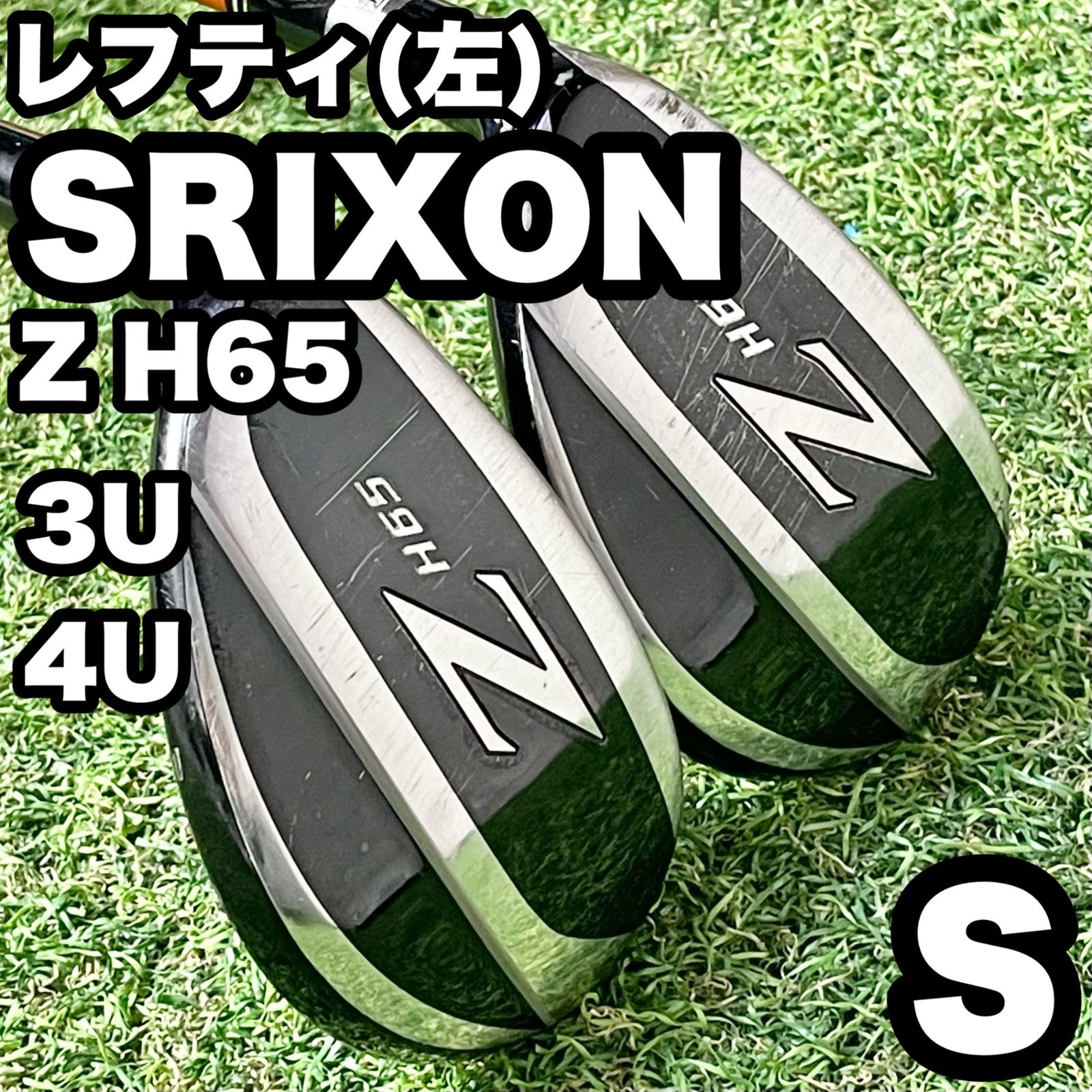貴重レフティ】SRIXON Z H65 スリクソン ユーティリティ 3U 4U メンズ