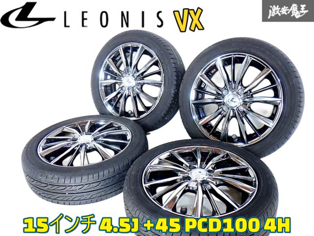 ○☆2024年タイヤ付き☆ Weds ウェッズ LEONIS VX レオニス 15インチ