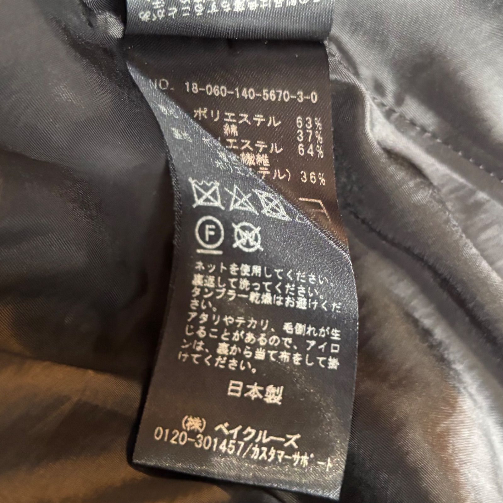 La TOTALITE ラトータリテ フレア ロングスカート ブラック 36 S 18