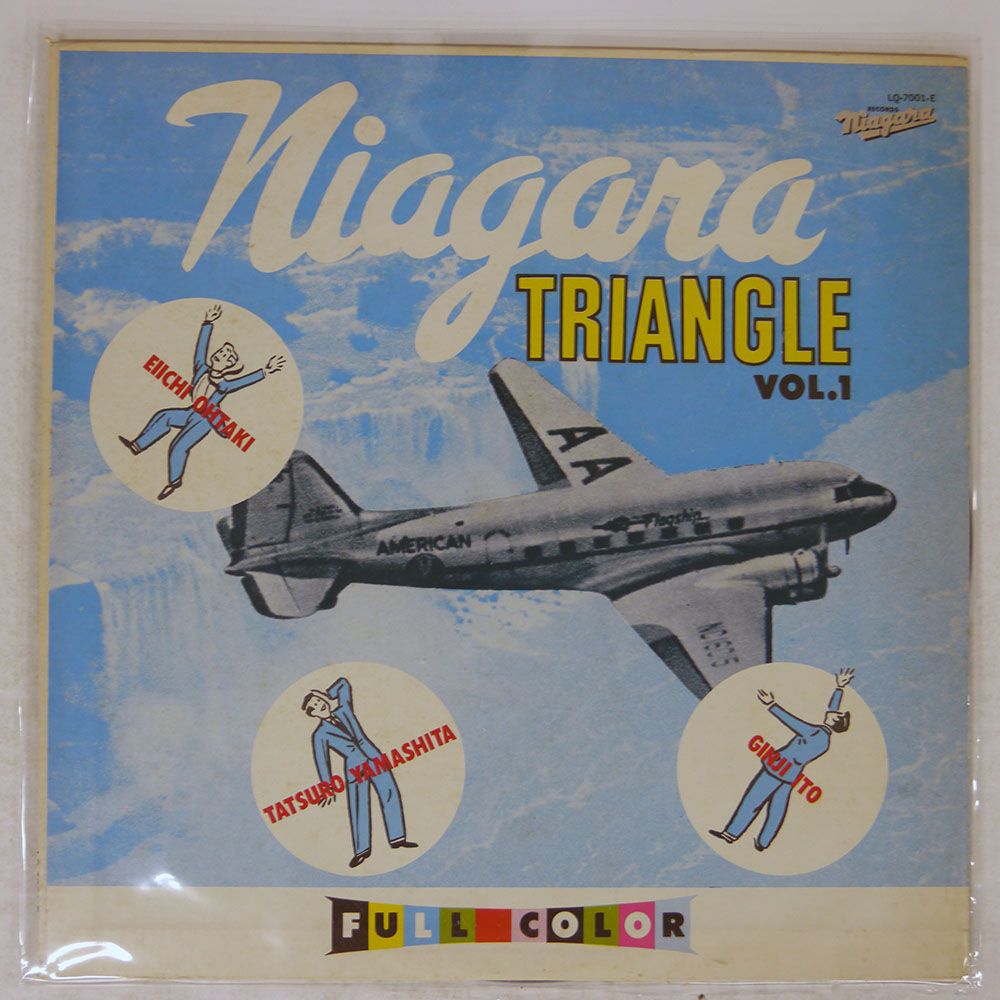 ナイアガラ★トライアングルVol.1☆帯付きLP☆型番LQ-7001-E ナイアガラ☆トライアングルVol.1☆帯付きLP☆型番LQ-7001-E