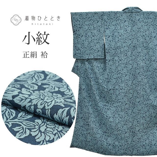 中古】 小紋 リサイクル着物 正絹 裄63cm 身丈154cm S 紺色系 花唐草