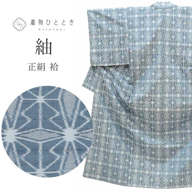 中古】 紬 正絹 身丈156cm M 裄62.5cm 未使用品 仕立て上がり グレー色