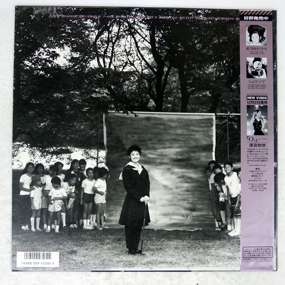 国内盤 原田知世/FROM T/CBS/SONY 28AH2268 LP - メルカリ