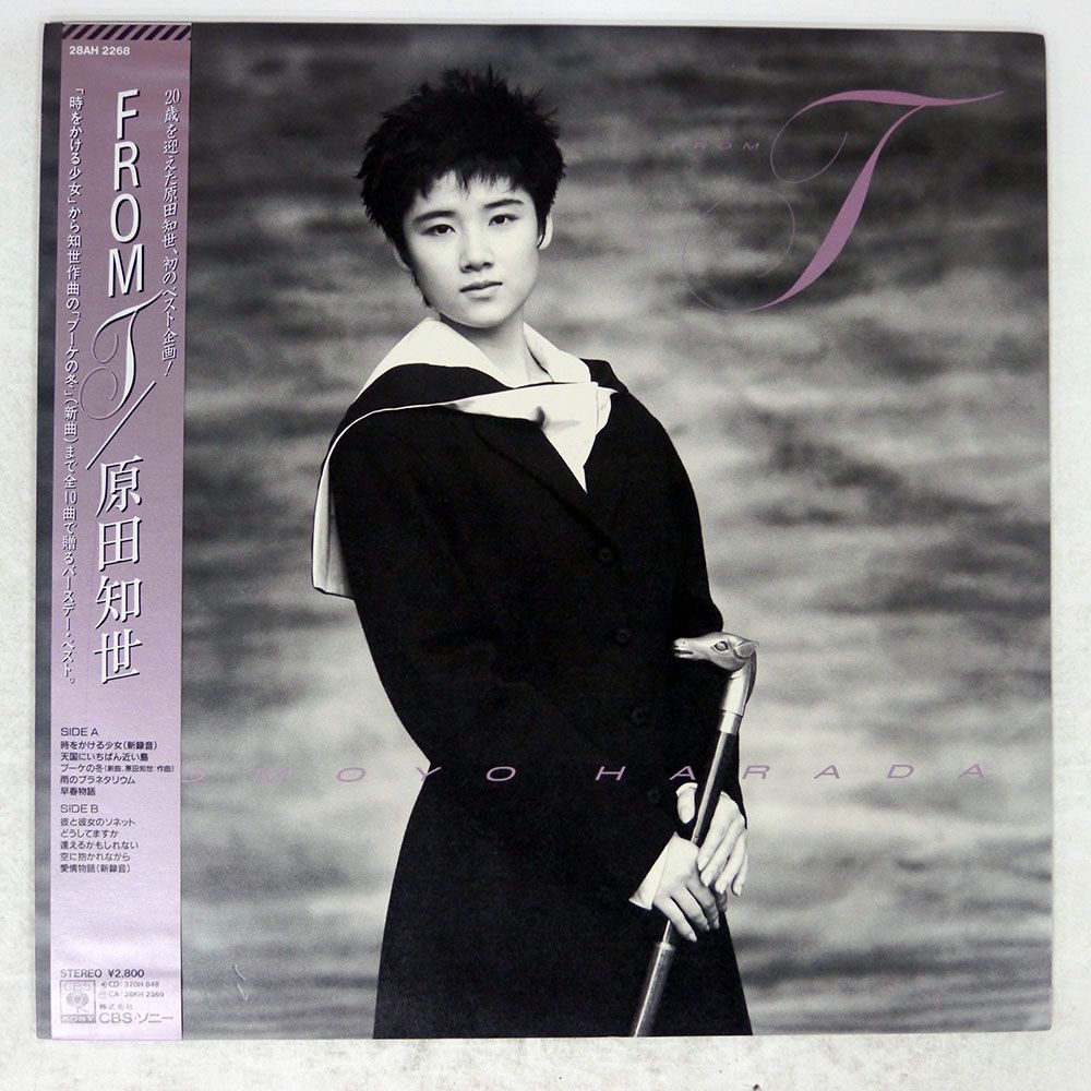 国内盤 原田知世/FROM T/CBS/SONY 28AH2268 LP - メルカリ
