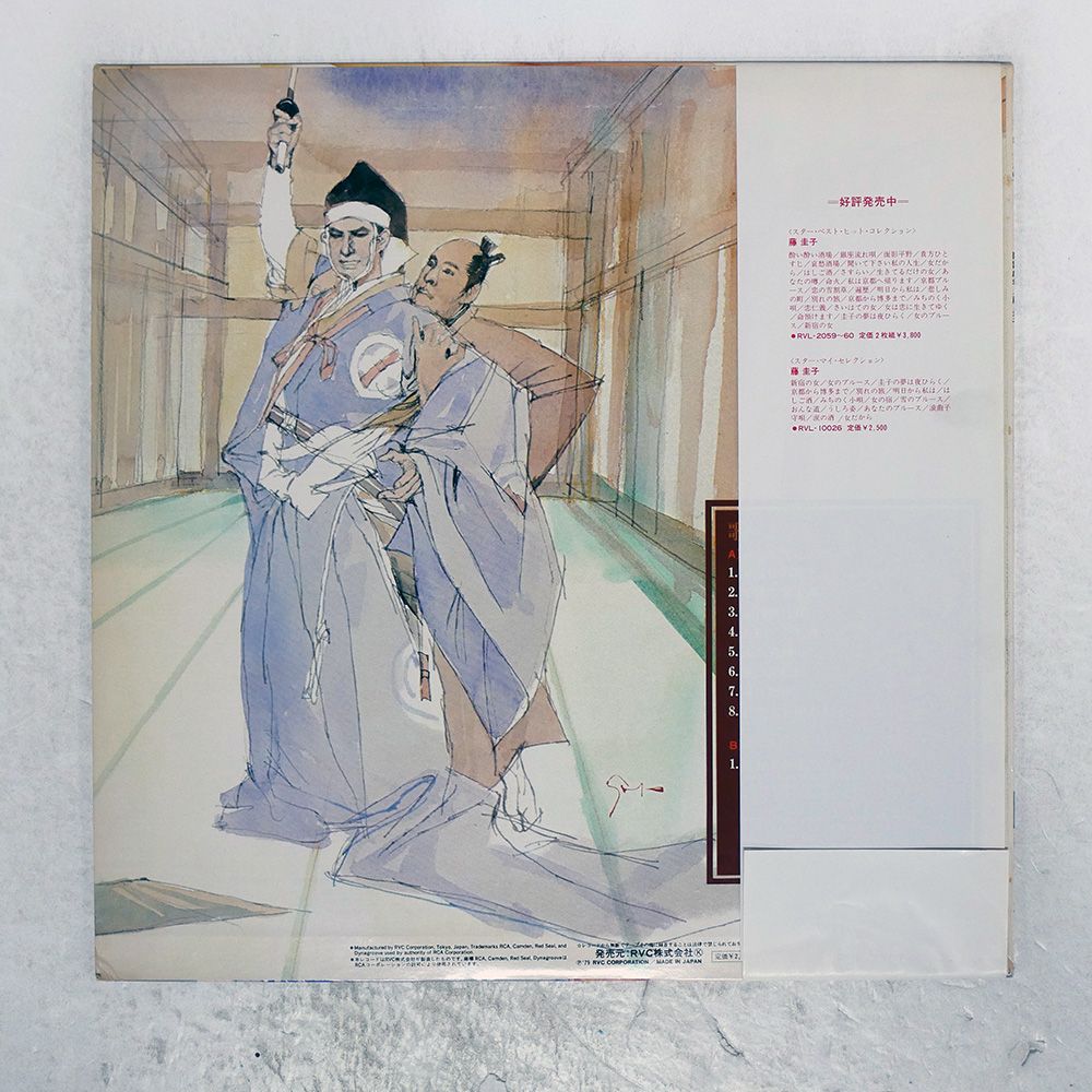 帯 国内盤 藤圭子/歌謡劇場/RCA RVL7207 LP - メルカリ