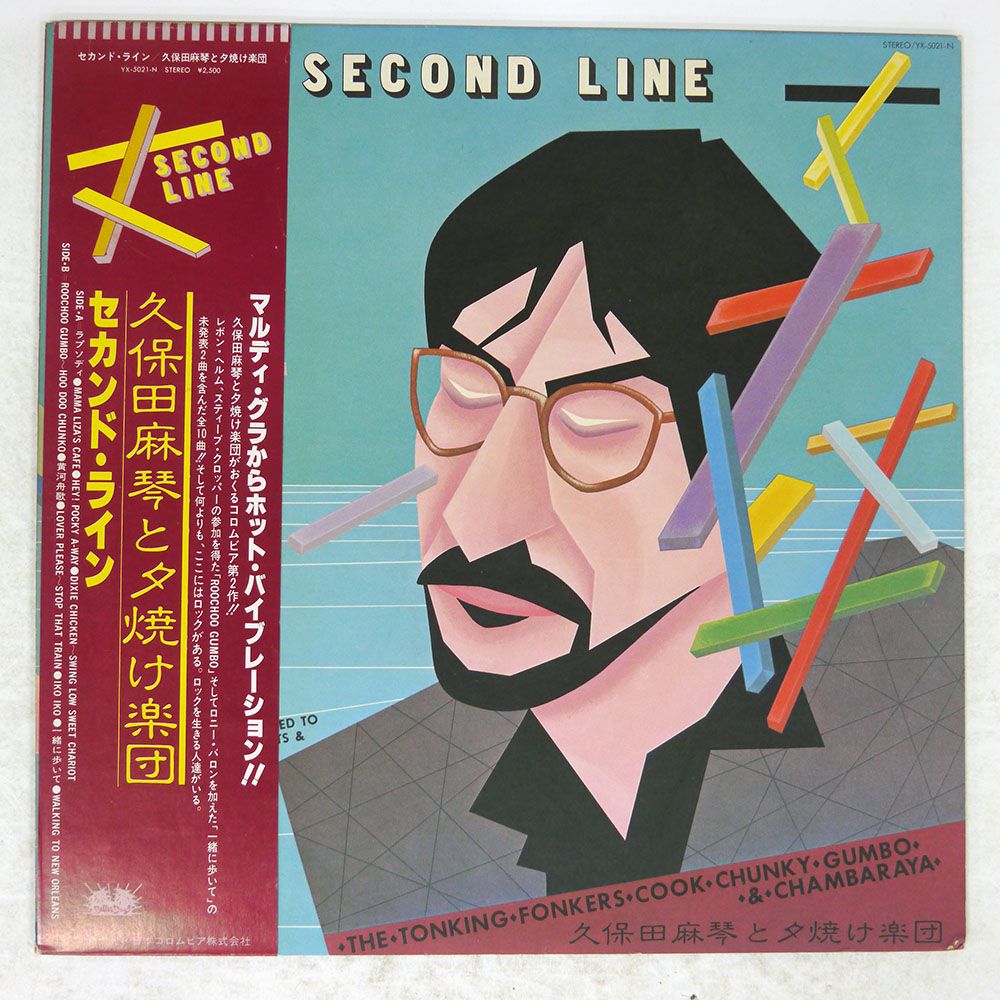 Pecker I-Rasta Rebooted By 久保田麻琴 LP 極美品 i・RASTA -Rebooted by Makoto Kubota -(アナログLP) : ペッカー