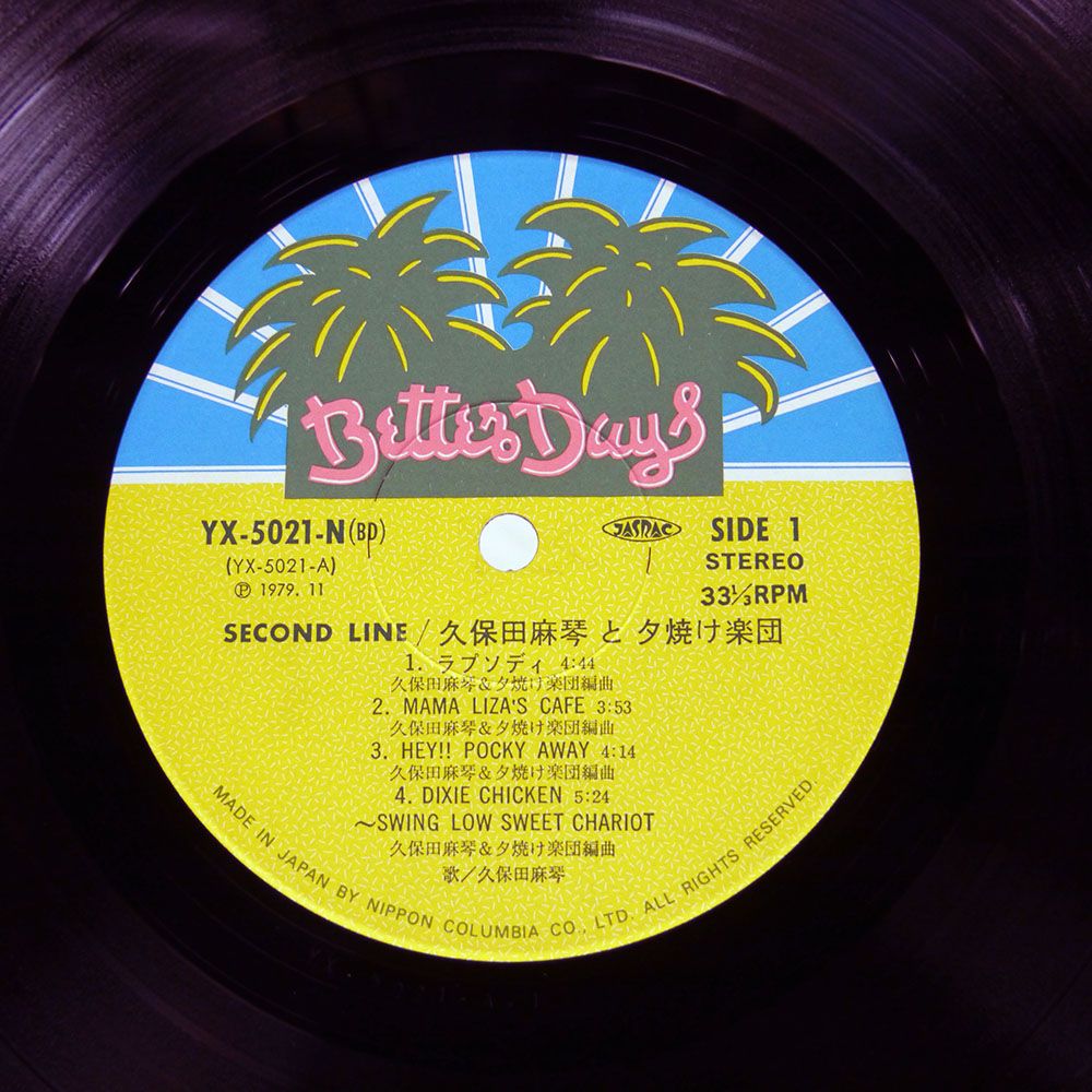 Pecker I-Rasta Rebooted By 久保田麻琴 LP 極美品 i・RASTA -Rebooted by Makoto Kubota -(アナログLP) : ペッカー