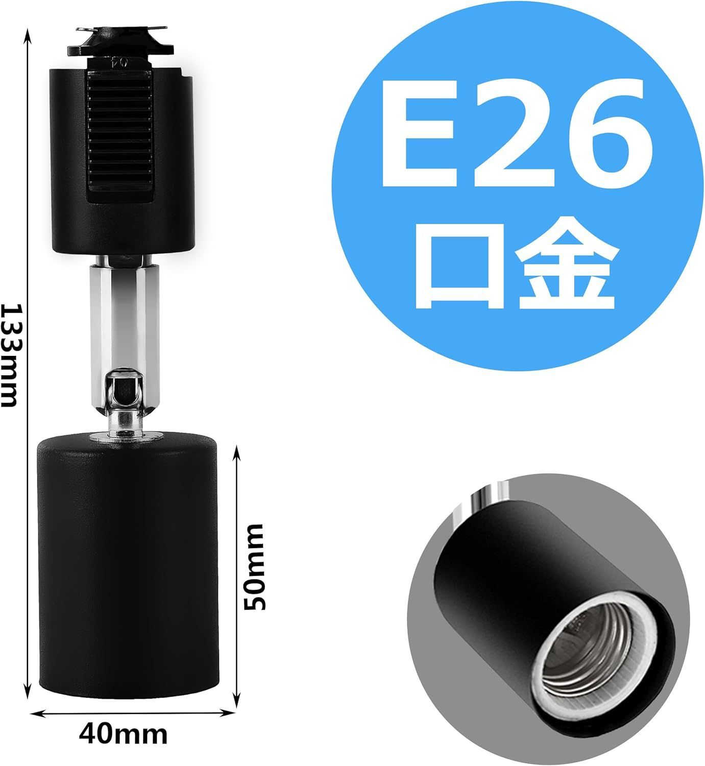 ダクトレール スポットライト E26 LED電球付き 50W LED電球＋ダクト