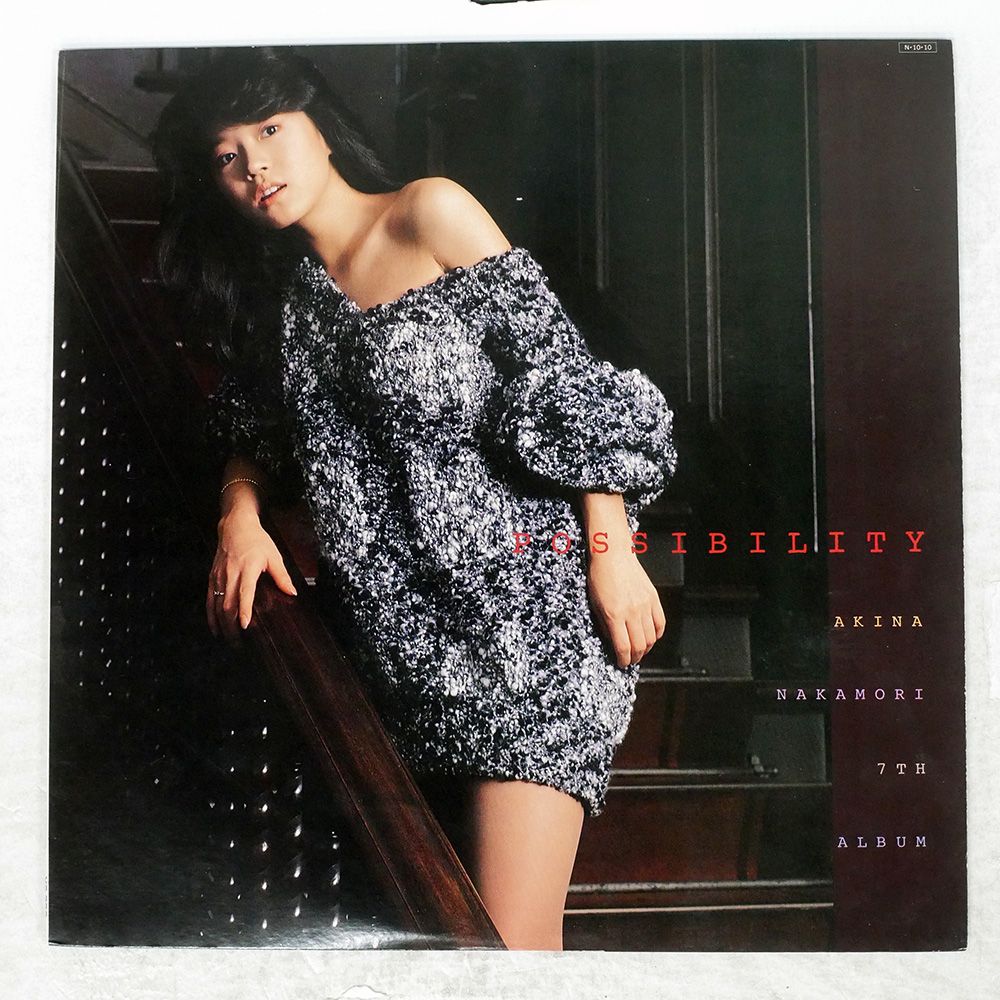 帯 国内盤 中森明菜/ポシビリティ/REPRISE L12592 LP - メルカリ