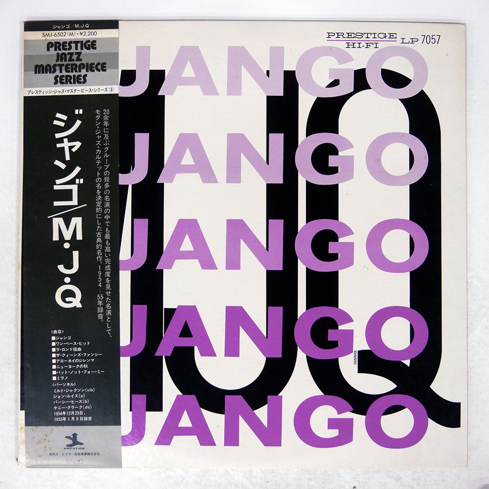 国内盤 モダンジャズカルテット/ジャンゴ/PRESTIGE SMJ6502M LP - メルカリ