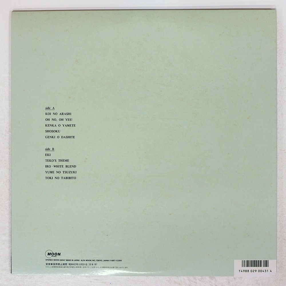 帯 国内盤 竹内まりや/リクエスト/MOON MOON28047 LP - メルカリ