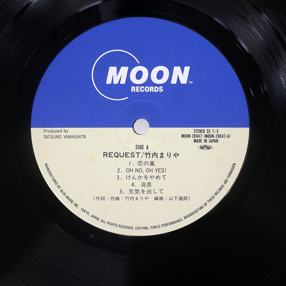帯 国内盤 竹内まりや/リクエスト/MOON MOON28047 LP - メルカリ