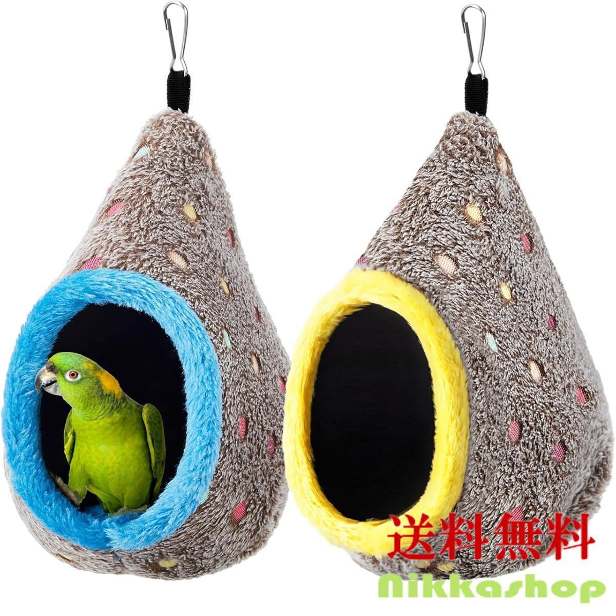 インコ巣箱 鳥小屋 鳥の巣箱 鳥の巣箱 木製 巣箱 野鳥 木製 観察 鳥 巣