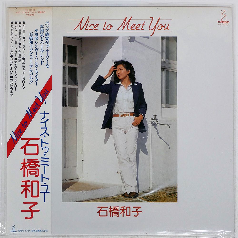 おと・な・り【初回限定版・2枚組】 帯 国内盤 石橋和子/ナイストゥミートユー/INVITATION VIH28033 LP