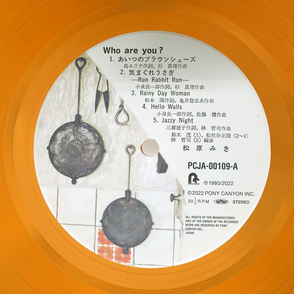 LPレコード　　松原みき　／　WHO AREYOU？ 松原みき Miki Matsubara / Who are you? - レコード・ショップ