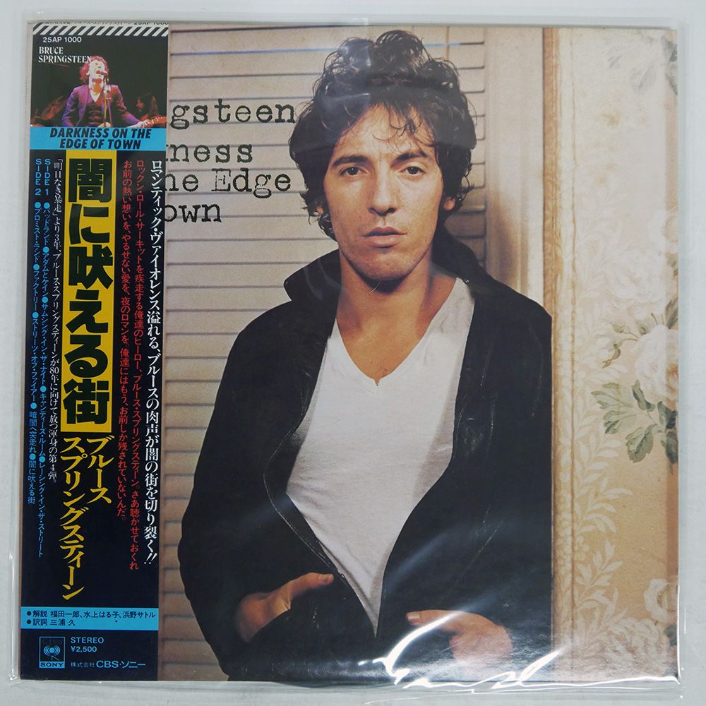 帯 国内盤 ブルーススプリングスティーン/闇に吠える街/CBS/SONY
