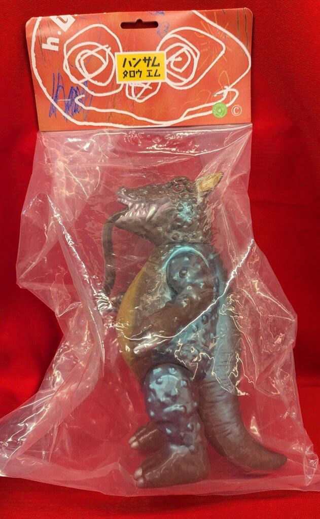 ハンサムタロウエム 悪魔くん 水木しげる ペロリゴン 茶成型