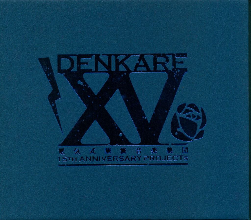 レア！15th ANNIVERSARY COMPLETE SINGLE BOX avex 15th anniversary PRESENTS～15年150曲 … - メルカリ