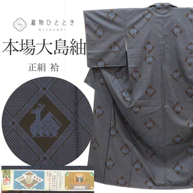 正絹　泥大島紬　　未使用品 本場大島紬 泥大島 茶泥色 7マルキ 波 正絹 中古 美品 お仕立て上がり