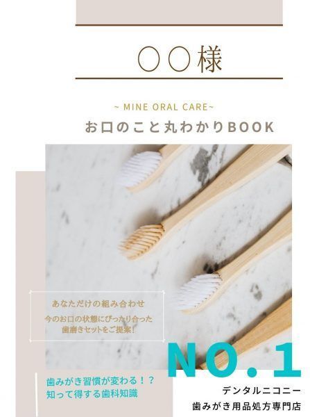 2回目以降の方へ】歯科衛生士が処方する歯磨きセット【歯科専売品