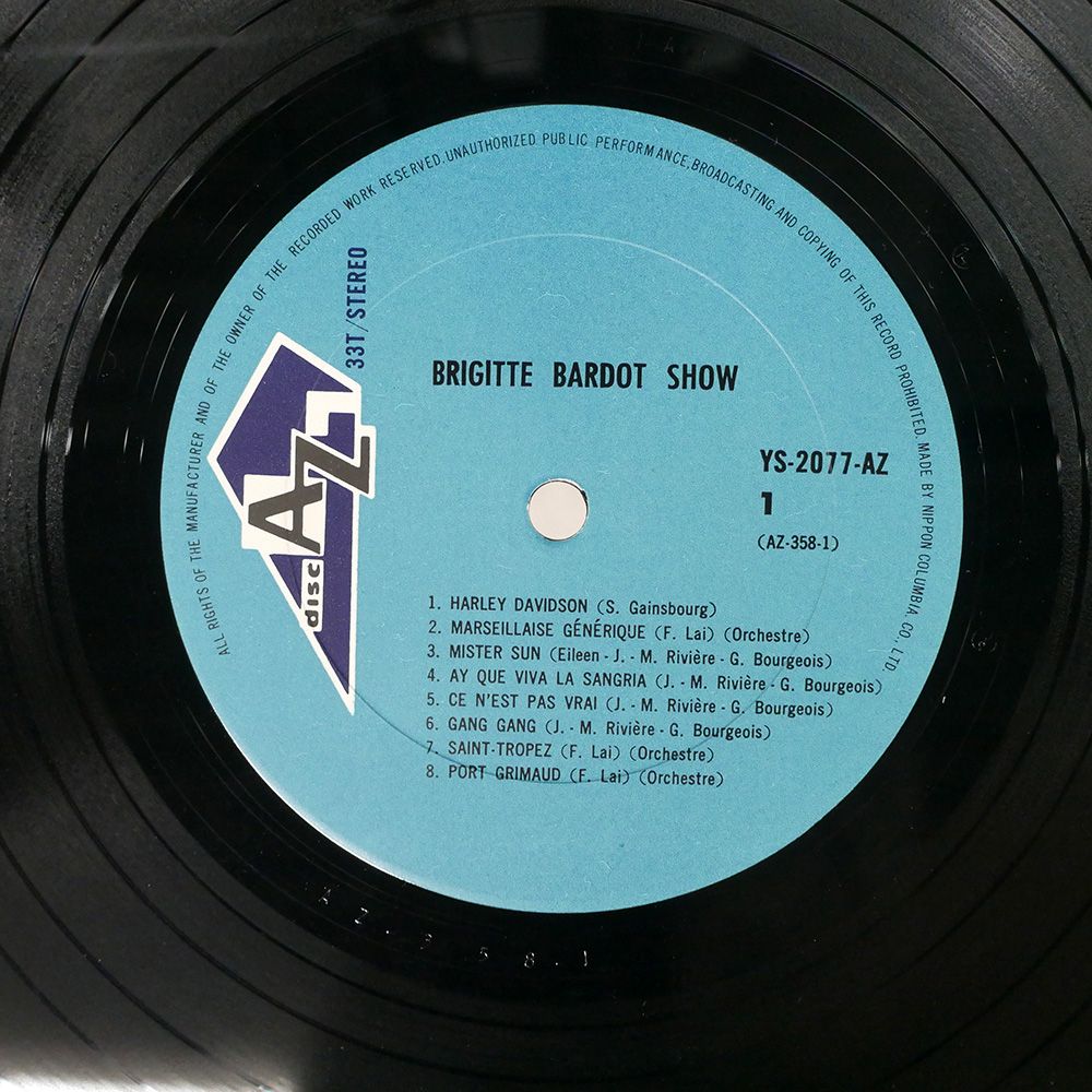国内盤 BRIGITTE BARDOT/SPECIAL BRIGITTE BARDOT/DISC'AZ YS2077AZ LP