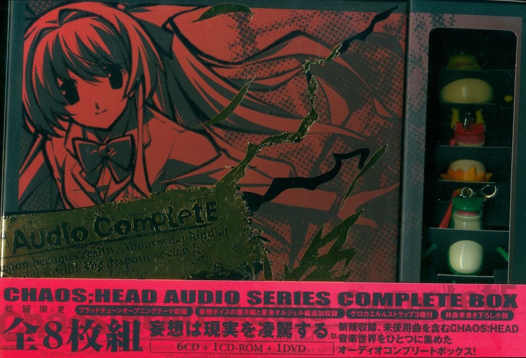 ゲームCD カオスヘッド オーディオシリーズ コンプリートBOX - メルカリ