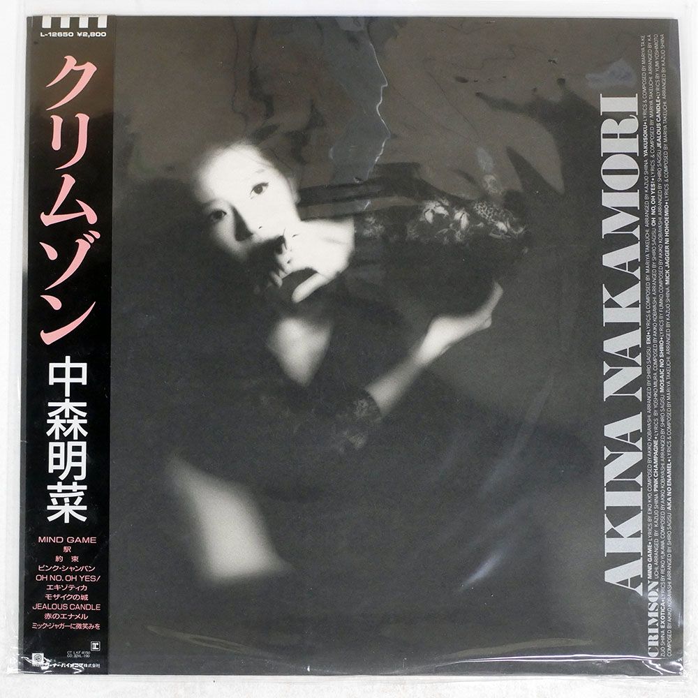 【LP】L12652 中森明菜／Stock□帯付 LP】L12652 中森明菜／Stock□帯付 LP】L12652 中森明菜／Stock□帯付