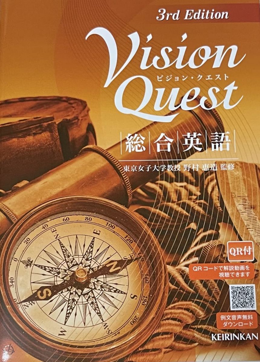 Vision Quest総合英語 Vision Quest総合英語 - メルカリ