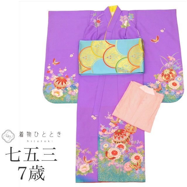 【着物と帯 時流】O155◆七五三 7才女の子着物+長襦袢セット◆正絹 未使用品 着物と帯 時流】O155◇七五三 7才女の子着物+長襦袢セット◇正絹 未