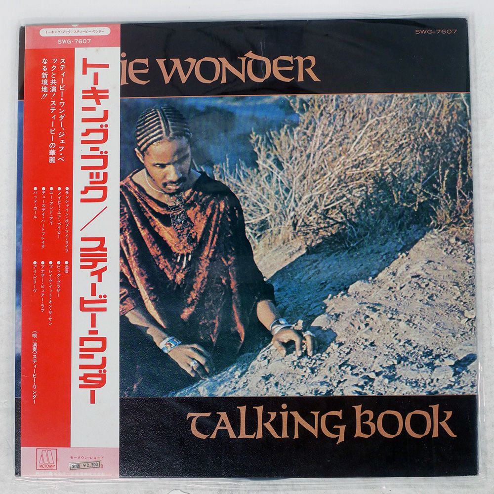 Talking Book ⁄ Wonder Stevie - STEVIE Tamla WONDER | RECORDS