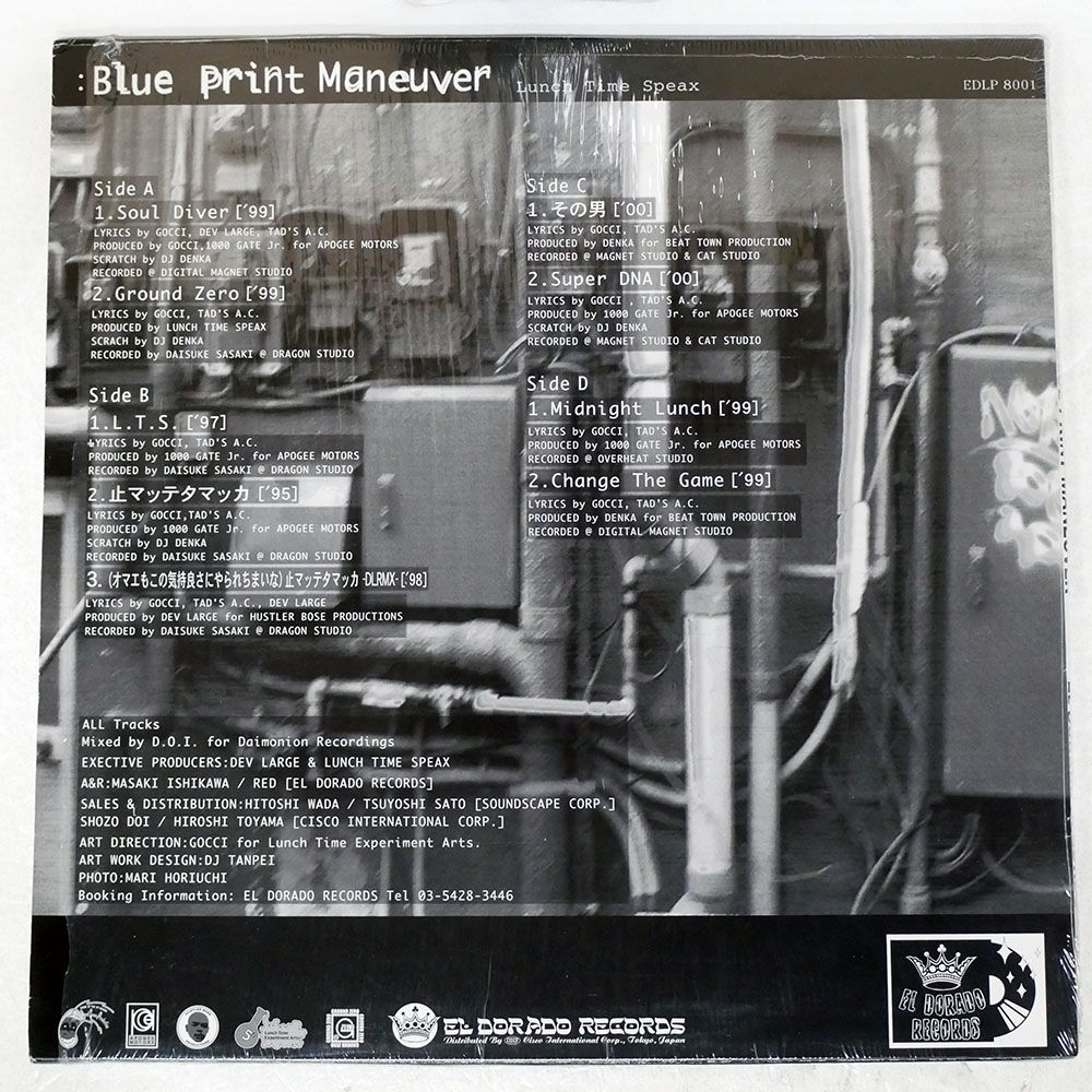 国内盤 LUNCH TIME SPEAX/BLUE PRINT MANEUVER/EL DORADO EDLP8001 12
