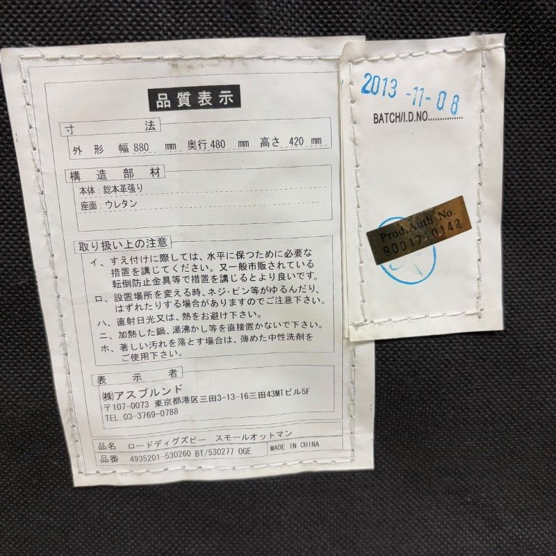 希少品】HALO ヘイロー ロードディグズビー スモールオットマン レザー