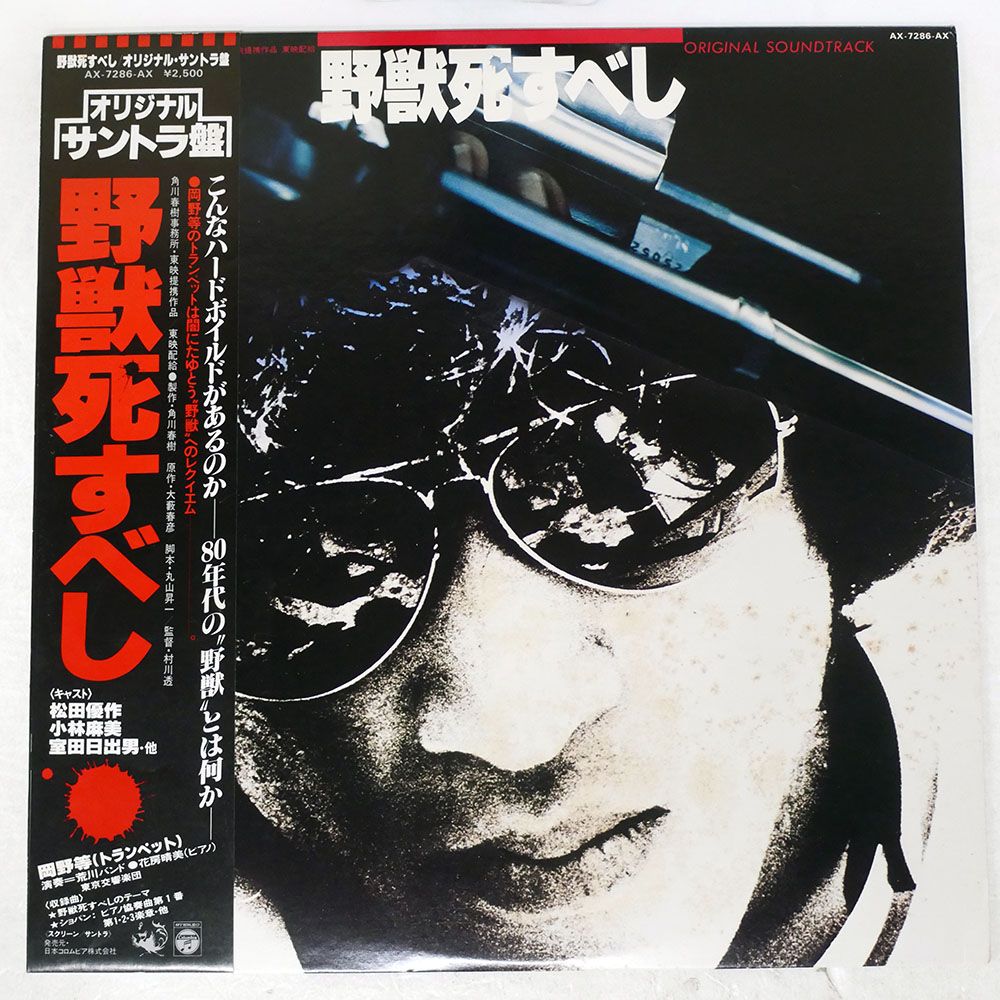 構造主義の歴史 (上巻) 国文社 フランソワ ドッス 構造主義の歴史