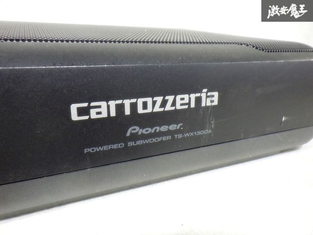 ☆保証付 即発送☆ Carrozzeria カロッツェリア TS-WX130DA パワード
