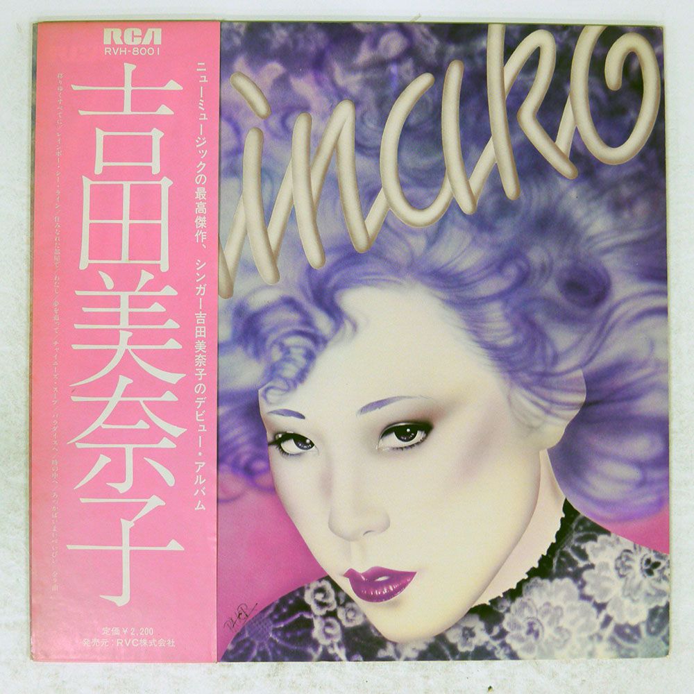 LP 吉田美奈子 &frasl; TWILIGHT ZONE トワイライト・ゾーン 帯付き RVL-8005