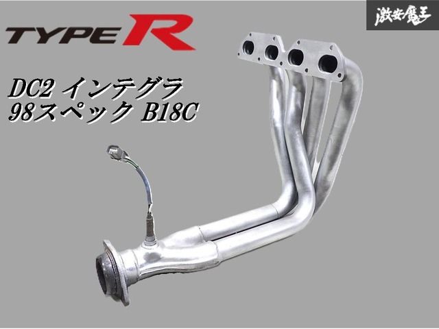 インテグラ　DC-5 タイプR エキゾーストマニホールド インテグラ DC-5 タイプR エキゾーストマニホールド エキゾースト