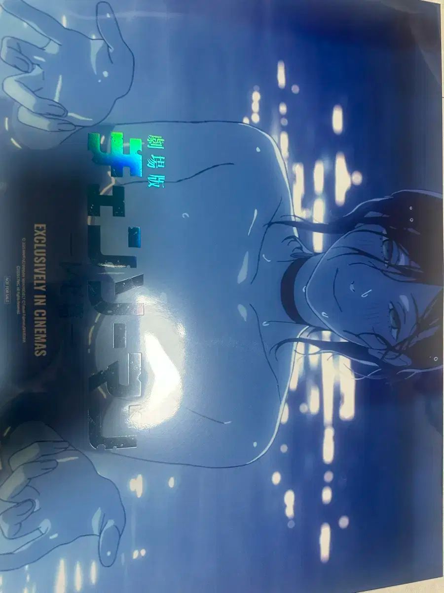 劇場版 チェンソーマン レゼ編 レゼ ポスター A3 8週目 特典 劇場版