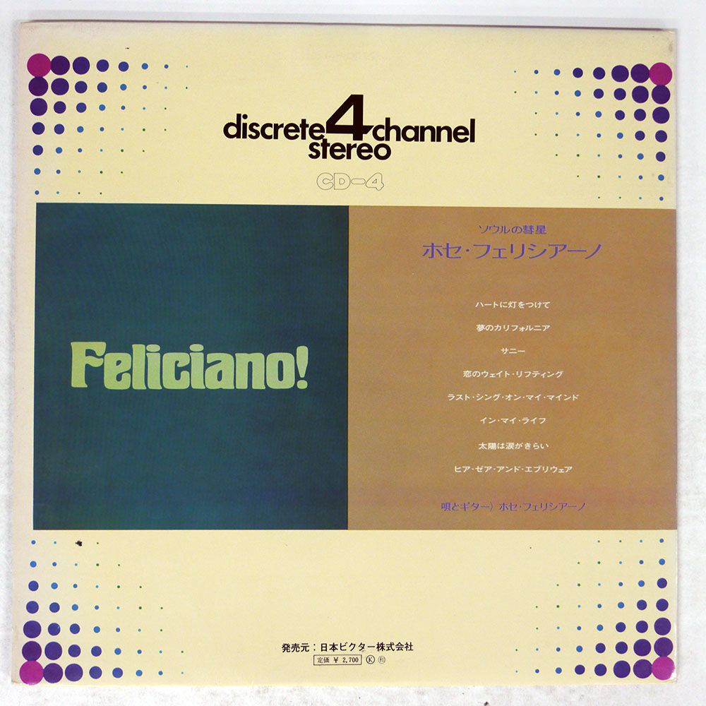 レコード 国内盤 JOSE FELICIANO/FELICIANO/RCA R4P5004 LP
