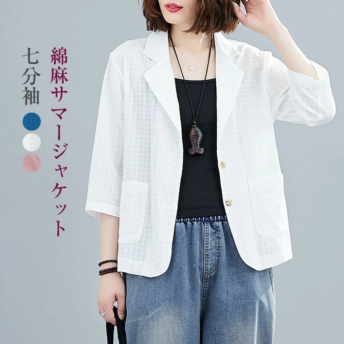 M　7分袖 サマーテーラードジャケット ホワイト 綿麻混 春夏アウター 羽織り M 7分袖 サマーテーラードジャケット ホワイト 綿麻混 春夏アウター