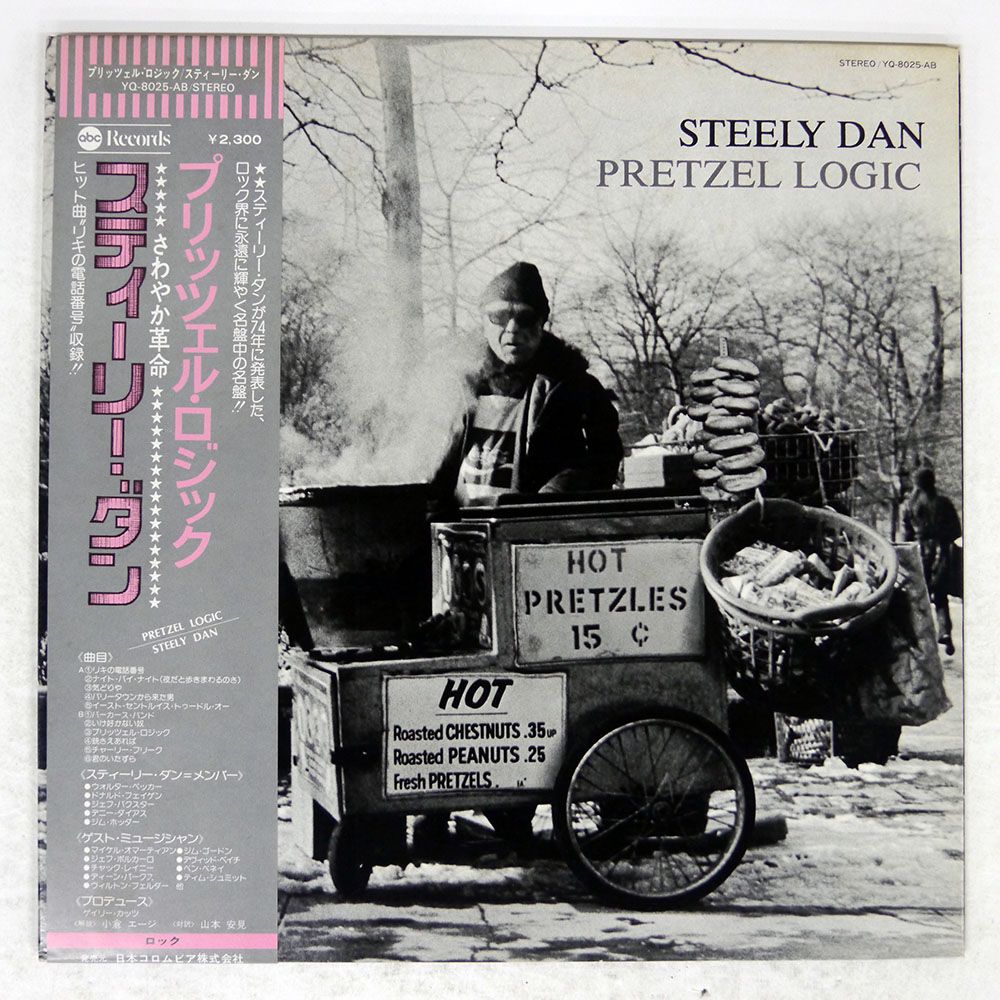 国内盤 STEELY DAN/PRETZEL LOGIC/ABC YQ8025AB LP - メルカリ