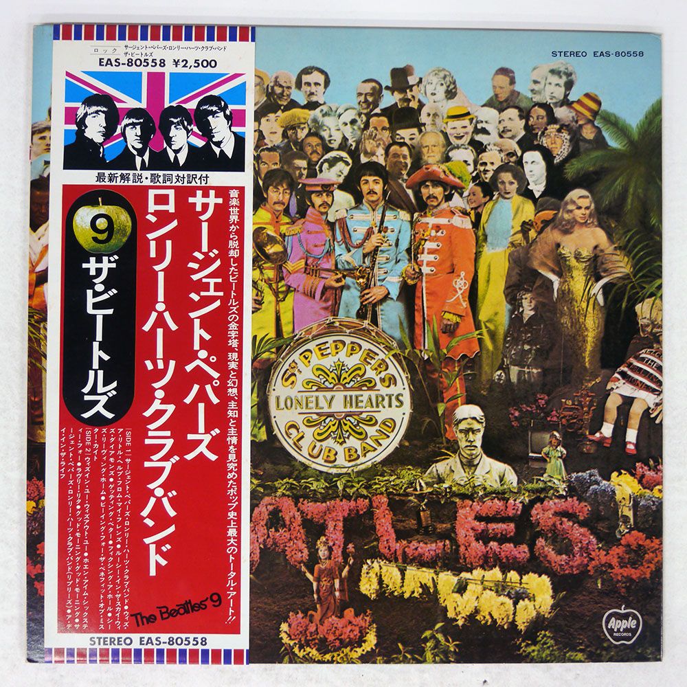国内盤 BEATLES/SGT. PEPPER'S LONELY HEAR/APPLE EAS80558 LP - メルカリ